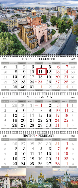 Квартальные календари с видами Киева оптом и в розницу 2026